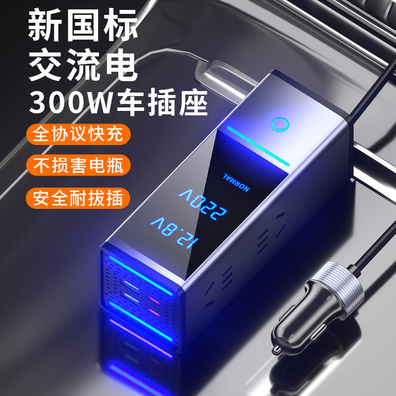 Power Inverter - Convertitore di potenza per auto 300W